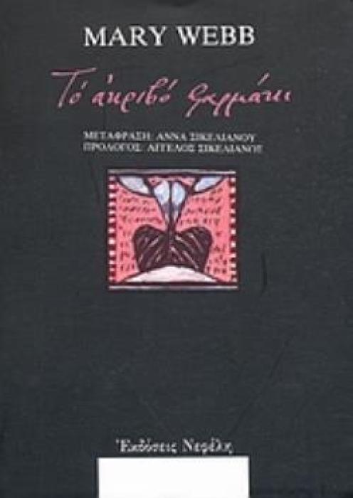 ΤΟ ΑΚΡΙΒΟ ΦΑΡΜΑΚΙ ΠΑΓΚΟΣΜΙΑ ΛΟΓΟΤΕΧΝΙΑ