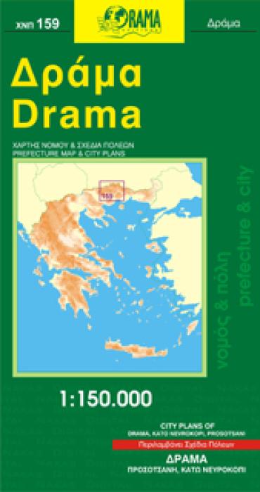ΔΡΑΜΑ ΧΑΡΤΗΣ ΝΟΜΟΥ ΚΑΙ ΣΧΕΔΙΑ ΠΟΛΕΩΝ