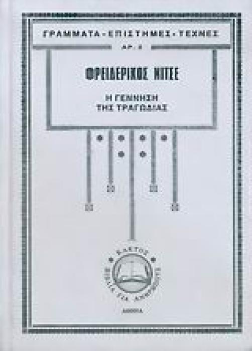 Ο ΗΓΕΜΟΝΑΣ
