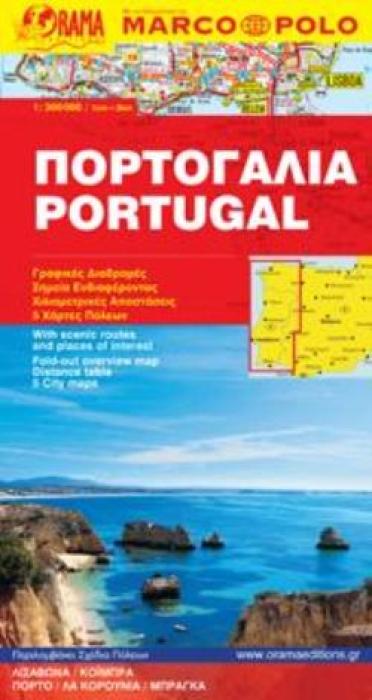 ΠΟΡΤΟΓΑΛΙΑ MARCO POLO