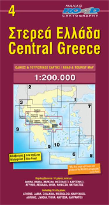 ΣΤΕΡΕΑ ΕΛΛΑΔΑ ΟΔΙΚΟΣ - ΤΟΥΡΙΣΤΙΚΟΣ ΧΑΡΤΗΣ 1:200.000 2Η ΕΚΔΟΣΗ