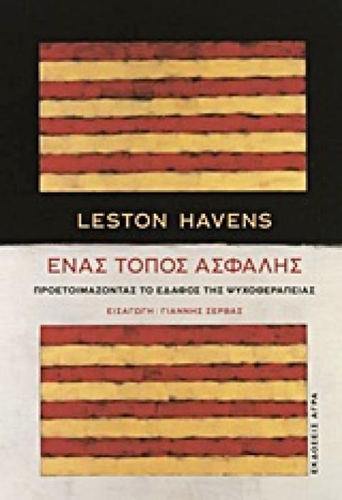 ΕΝΑΣ ΤΟΠΟΣ ΑΣΦΑΛΗΣ ΠΡΟΕΤΟΙΜΑΖΟΝΤΑΣ ΤΟ ΕΔΑΦΟΣ ΤΗΣ ΨΥΧΟΘΕΡΑΠΕΙΑΣ
