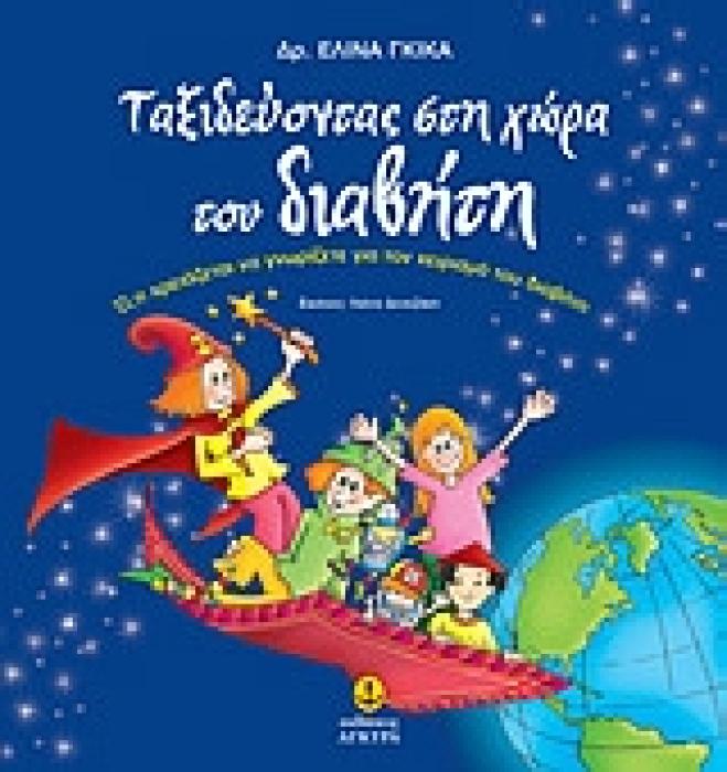 ΤΑΞΙΔΕΥΟΝΤΑΣ ΣΤΗ ΧΩΡΑ ΤΟΥ ΔΙΑΒΗΤΗ Ο,ΤΙ ΧΡΕΙΑΖΕΤΑΙ ΝΑ ΓΝΩΡΙΖΕΤΕ ΓΙΑ ΤΟΝ ΧΕΙΡΙΣΜΟ ΤΟΥ ΔΙΑΒΗΤΗ