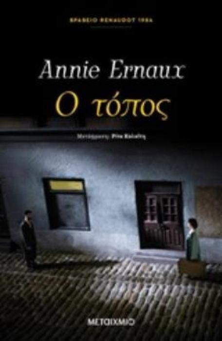 Ο ΤΟΠΟΣ