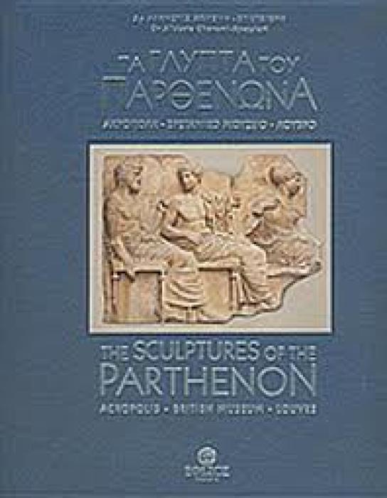 THE SCULPTURES OF THE PARTHENON