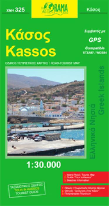 ΚΑΣΟΣ ΕΛΛΗΝΙΚΑ ΝΗΣΙΑ=GREEK ISLANDS