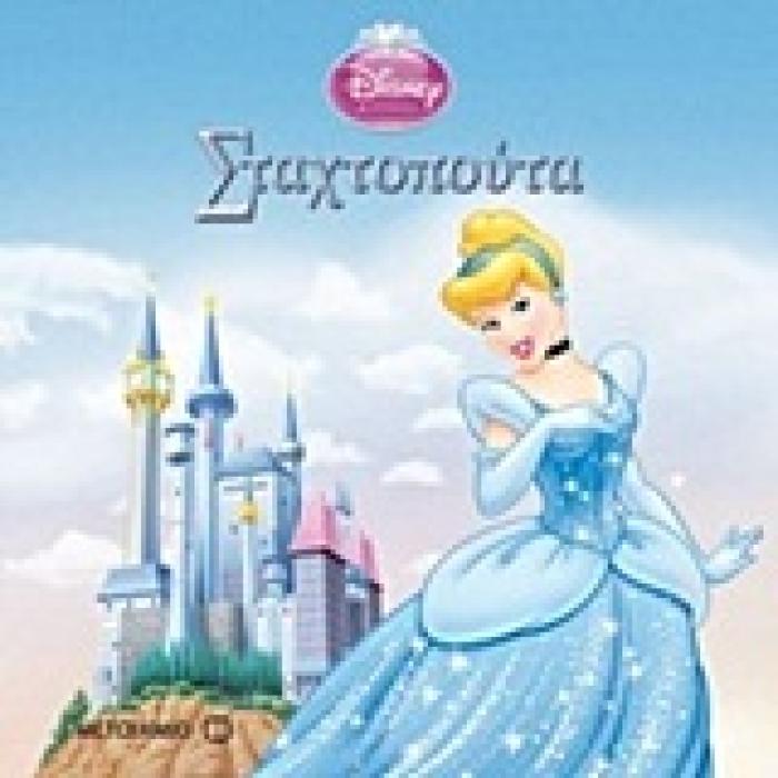 ΜΑΓΙΚΟΣ ΚΟΣΜΟΣ: 15 ΛΕΠΤΑ ΑΝΑΓΝΩΣΗΣ ΣΤΑΧΤΟΠΟΥΤΑ