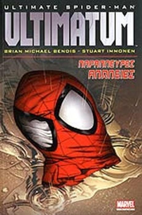 ULTIMATE SPIDER-MAN: ULTIMATUM: ΠΑΡΑΠΛΕΥΡΕΣ ΑΠΩΛΕΙΕΣ (ULTIMATUM, ΒΙΒΛΙΟ: 2)