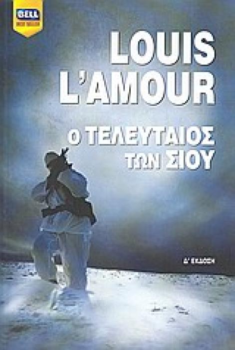Ο ΤΕΛΕΥΤΑΙΟΣ ΤΩΝ ΣΙΟΥ BELL BEST SELLER