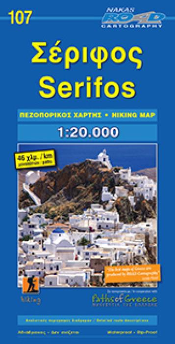 ΣΕΡΙΦΟΣ ΠΕΖΟΠΟΡΙΚΟΣ ΧΑΡΤΗΣ