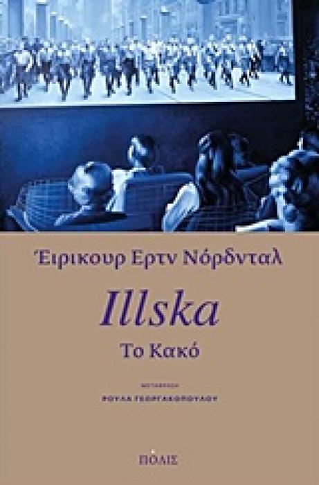 ILLSKA ΤΟ ΚΑΚΟ 1Η ΕΚΔΟΣΗ