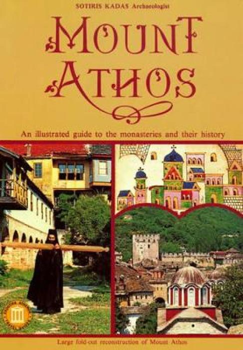 TRAVEL GUIDES MOUNT ATHOS LARGE FOLD-OUT RECONSTRUCTION OF MOUNT ATHOS. AN ILLUSTRATED GUIDE TO THE MONASTERIES AND THEIR HISTORY 5Η ΕΚΔΟΣΗ