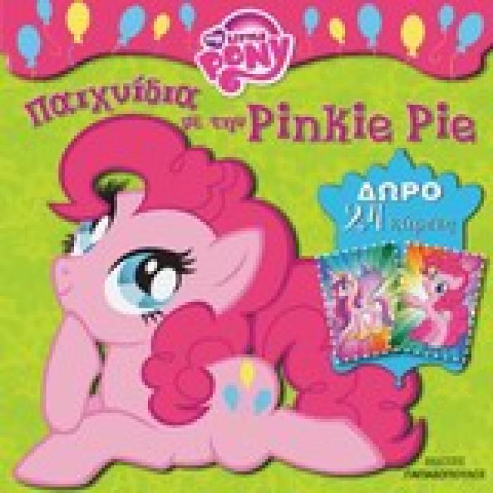 24 ΧΑΡΤΟΝΕΝΙΕΣ ΚΑΡΤΕΣ. ΠΑΙΧΝΙΔΙΑ ΜΕ ΤΗΝ PINKIE PIE MY LITTLE PONY: ΠΑΙΧΝΙΔΙΑ ΜΕ ΚΑΡΤΕΣ