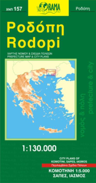 ΡΟΔΟΠΗ