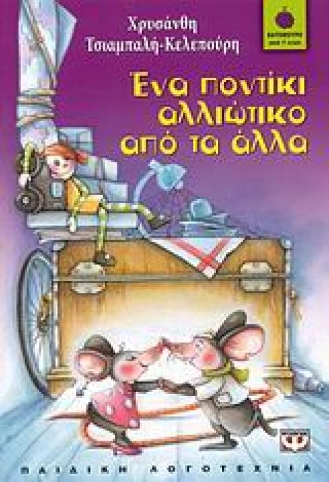ΒΑΤΟΜΟΥΡΟ 41:ΕΝΑ ΠΟΝΤΙΚΙ ΑΛΛΙΩΤΙΚΟ ΑΠΟ ΤΑ ΑΛΛΑ
