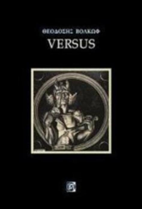 VERSUS
