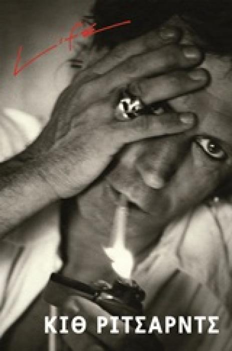 LIFE KEITH RICHARDS (ΖΩΗ) [ΖΩΗ]