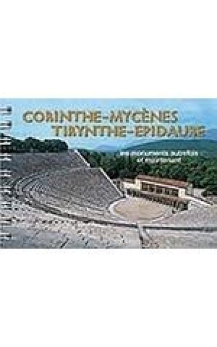 CORINTH-MYCENAE-TIRYNS-EPIDAUROS (ΓΑΛΛΙΚΑ)