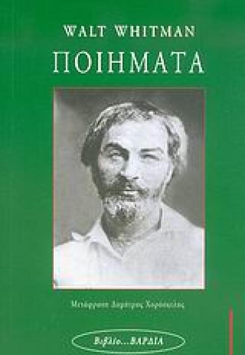 ΕΠΙΛΟΓΗ ΠΟΙΗΜΑΤΩΝ ΞΕΝΗ ΠΟΙΗΣΗ