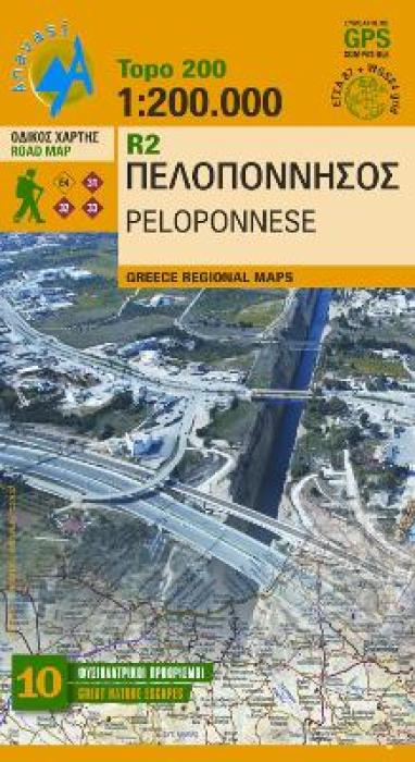 ΠΕΛΟΠΟΝΝΗΣΟΣ