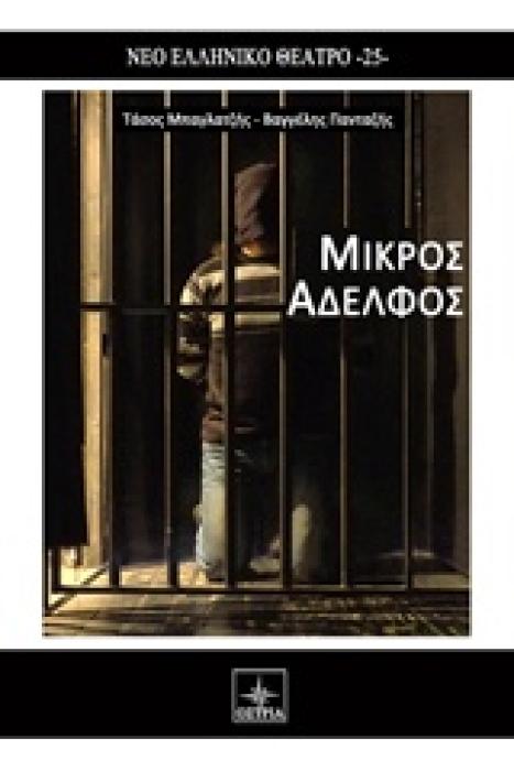 ΤΩΝ ΥΔΑΤΩΝ ΤΟΥ ΟΥΡΑΝΟΥ