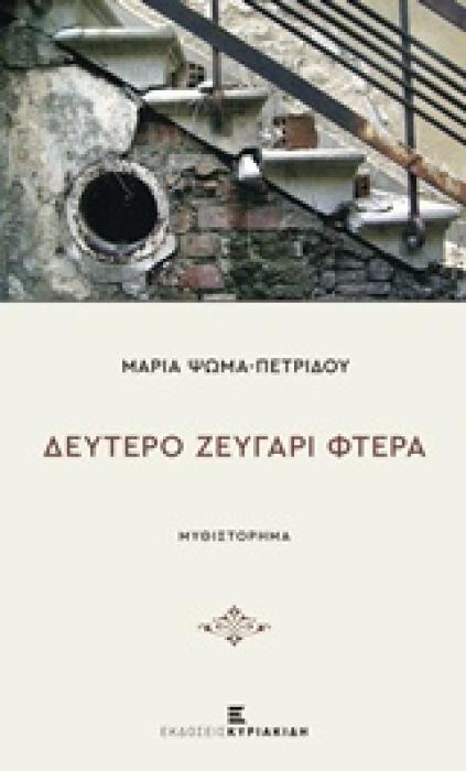 ΔΕΟΝΤΟΛΟΓΙΑ ΣΤΗ ΦΥΣΙΚΟΘΕΡΑΠΕΙΑ