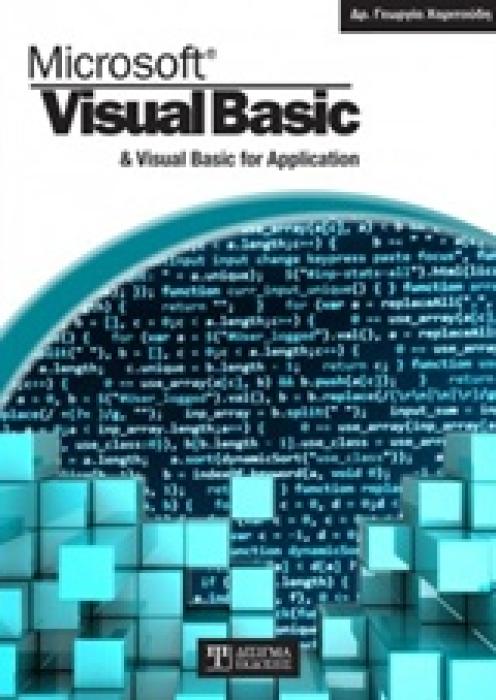 MICROSOFT VISUAL BASIC   VISUAL BASIC FOR APPLICATION