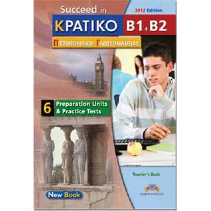 SUCCEED IN ΚΠΓ B1 + B2 SELF STUDY PACK