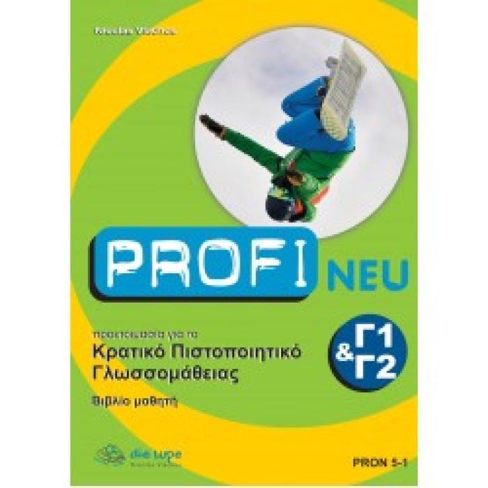 PROFI NEU ΚΠΓ C1-C2 TESTBUCH