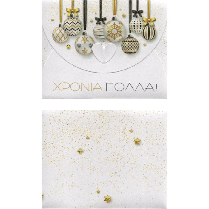 ΚΑΡΤΑΚΙΑ ΕΥΧΕΤΗΡΙΑ CHRISTMAS 10χ12 FHS405