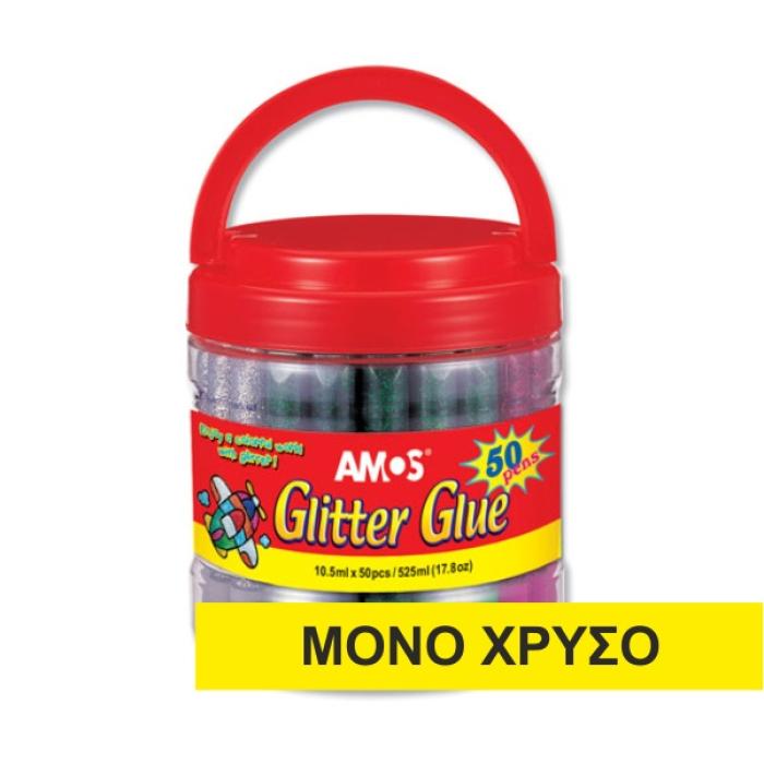 ΧΡΥΣΟΚΟΛΛΕΣ ΑΜΟS 10,5ml ΧΡΥΣΟ (ΒΑΖΟ 50τεμ.)