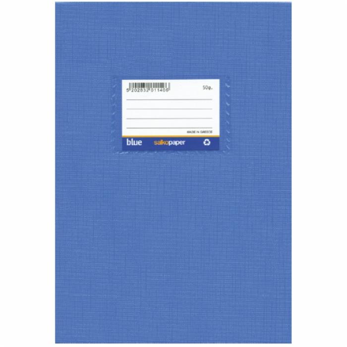 ΤΕΤΡΑΔΙΑ SALKO ΠΛΑΣΤΙΚΑ 17Χ25 ΡΙΓΕ Φ.30 (1120)
