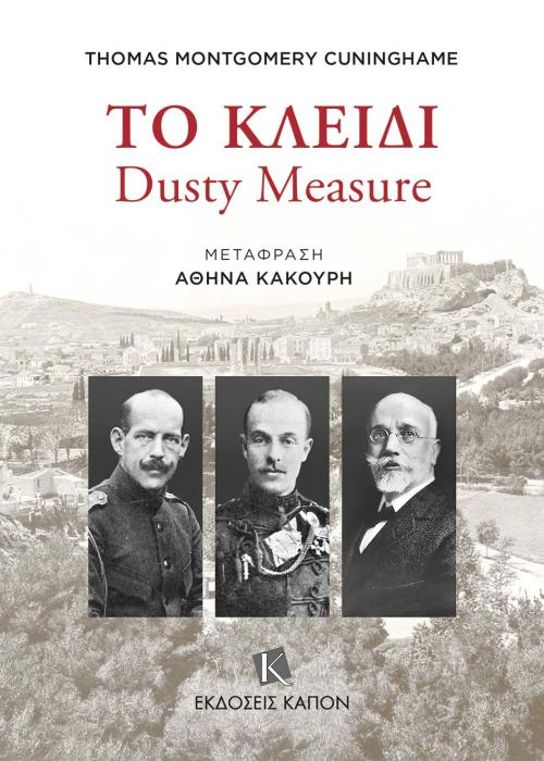 ΤΟ ΚΛΕΙΔΙ