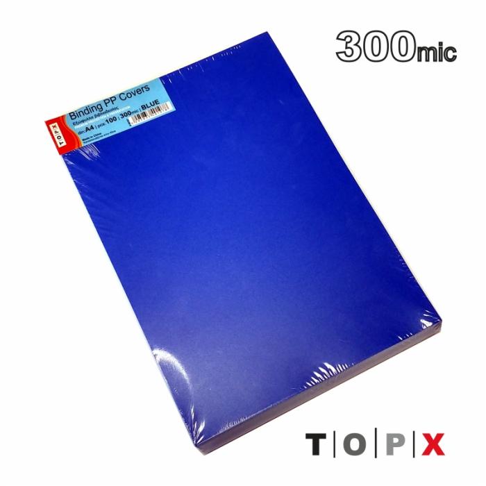 ΒΙΒΛΙΟΔΕΣΙΑΣ ΕΞΩΦΥΛΛΑ TOPX Α4 ΠΛΑΣΤΙΚΑ (P.V.C.) ΜΠΛΕ 300mic