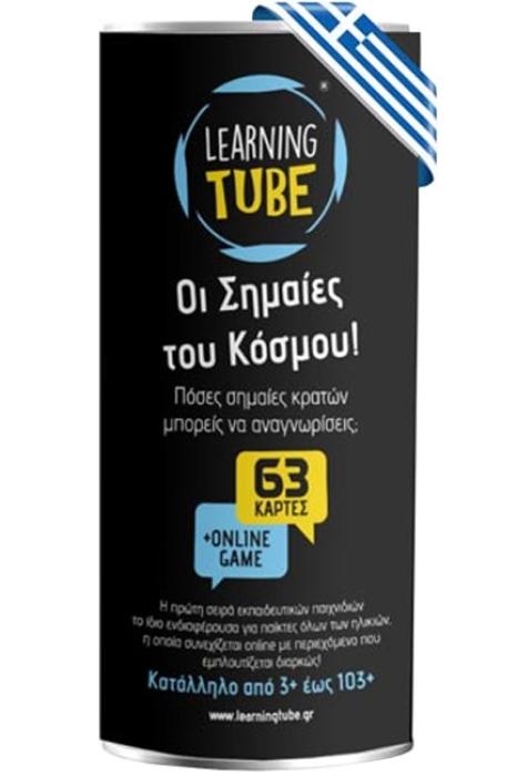 LEARNING TUBE ΓΙΑ ΔΗΜΙΟΥΡΓΙΚΑ ΠΑΙΔΙΑ 1 - ΣΗΜΑΙΕΣ ΤΟΥ ΚΟΣΜΟΥ