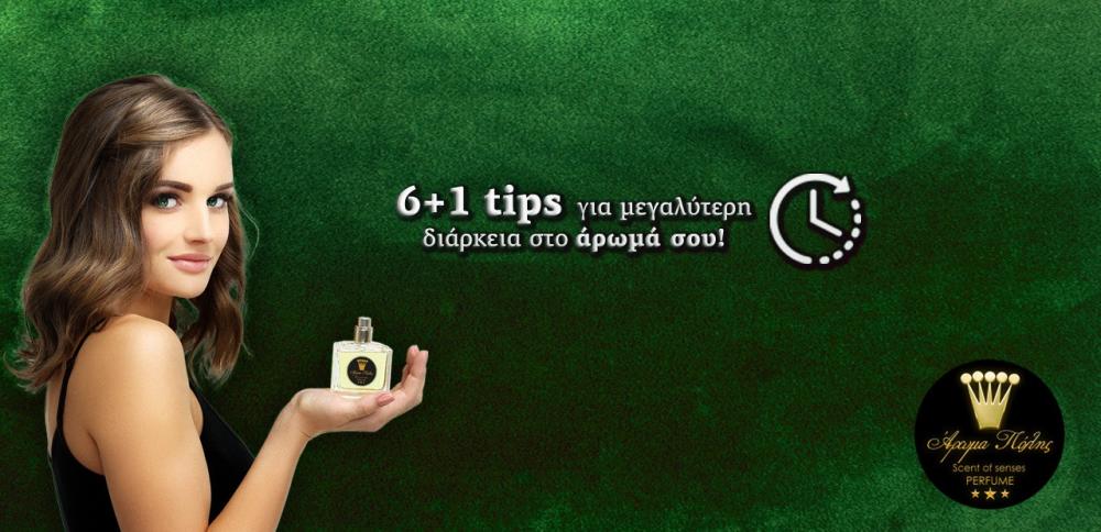 6+1 tips για μεγαλύτερη διάρκεια στο άρωμά σου!