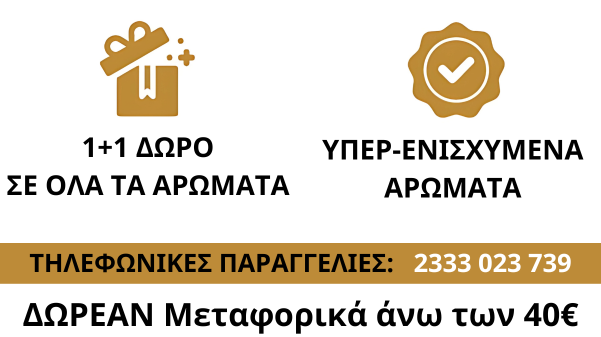 1_1_δωρο.png