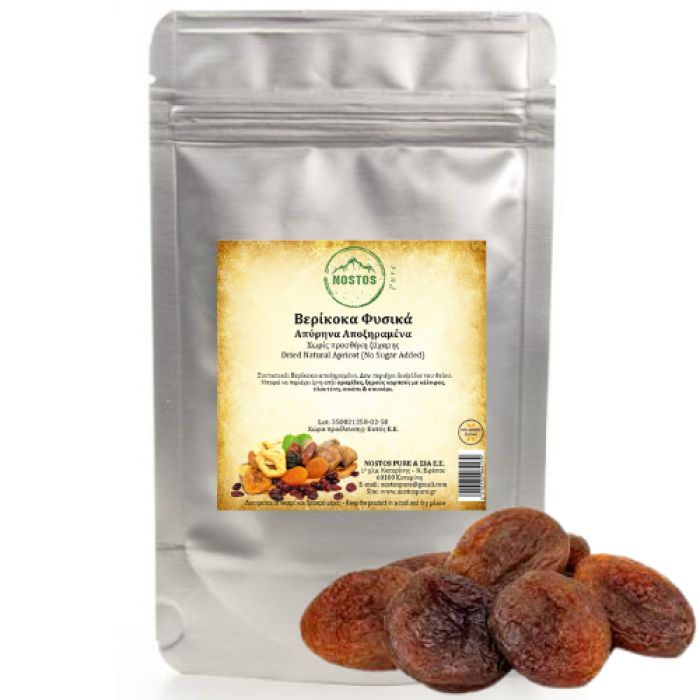 Βερίκοκα Φυσικά Αποξηραμένα Απύρηνα - Dried Natural Apricot