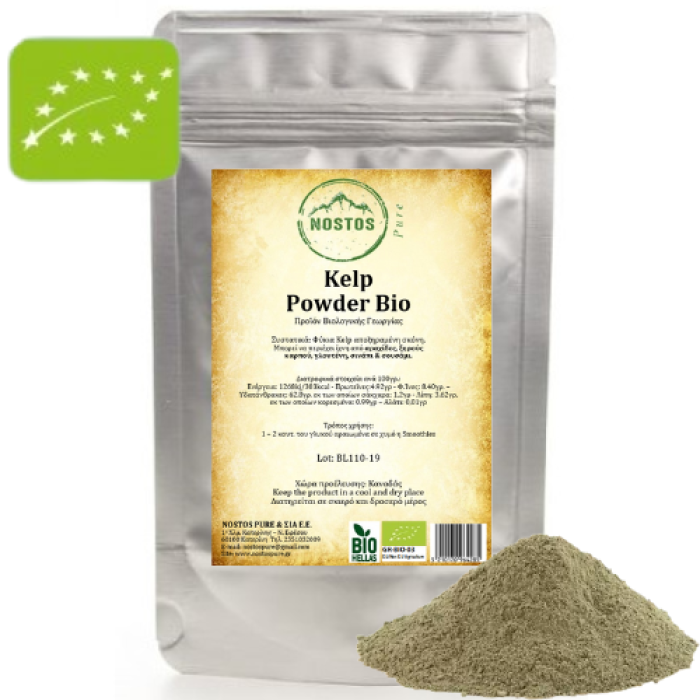 Φύκια Kelp Βιολογική Σκόνη - Kelp Powder Organic