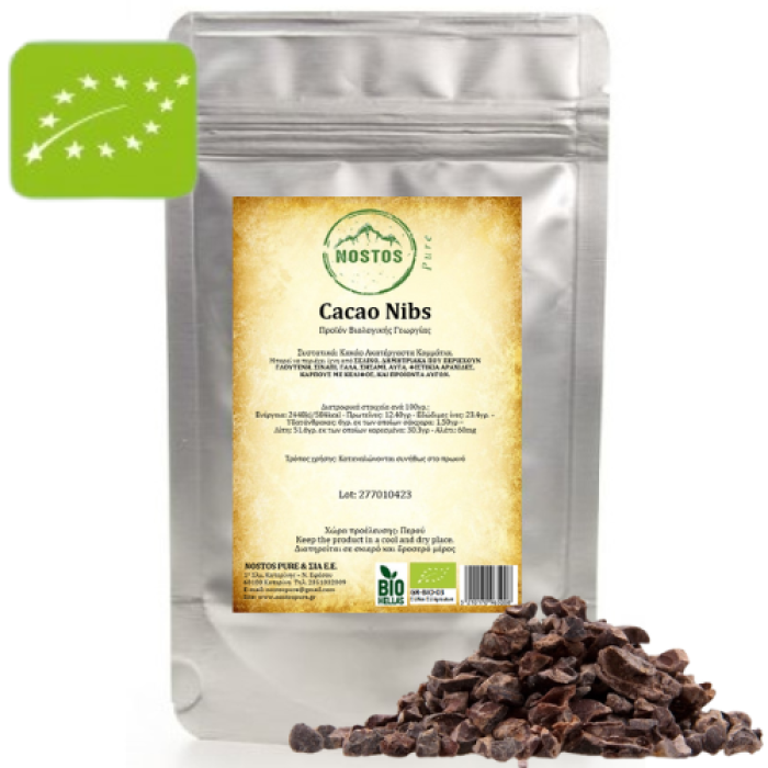 Κακάο Ακατέργαστα Κομμάτια Βιολογικά - Raw Cacao Nibs Bio