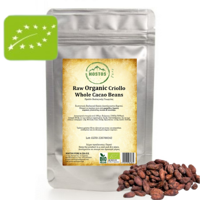 Κακάο Καρποί Βιολογικοί - Raw Organic Criollo Whole Cacao Beans