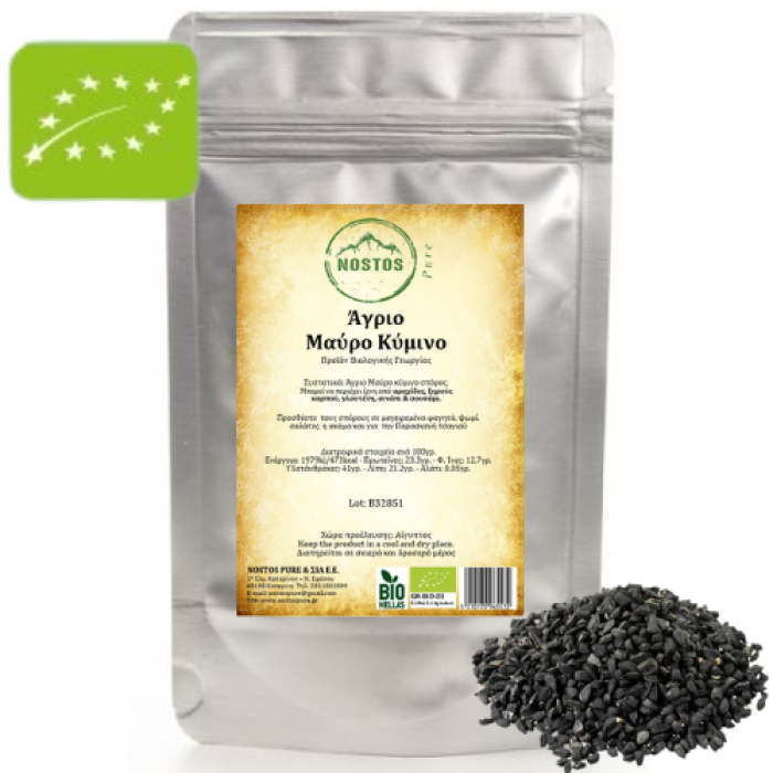 Κύμινο Άγριο Μαύρο Βιολογικό - Wild Black Cumin Bio