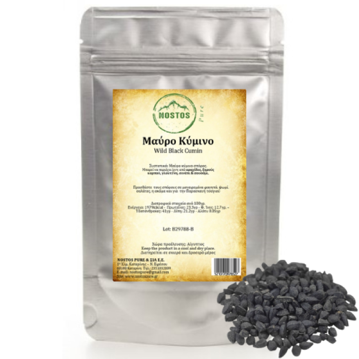 Κύμινο Άγριο Μαύρο - Wild Black Cumin