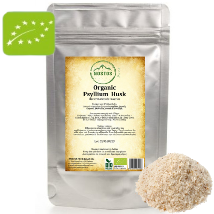 Ψύλιουμ Άνθη Βιολογικά - Psyllium Husk Organic