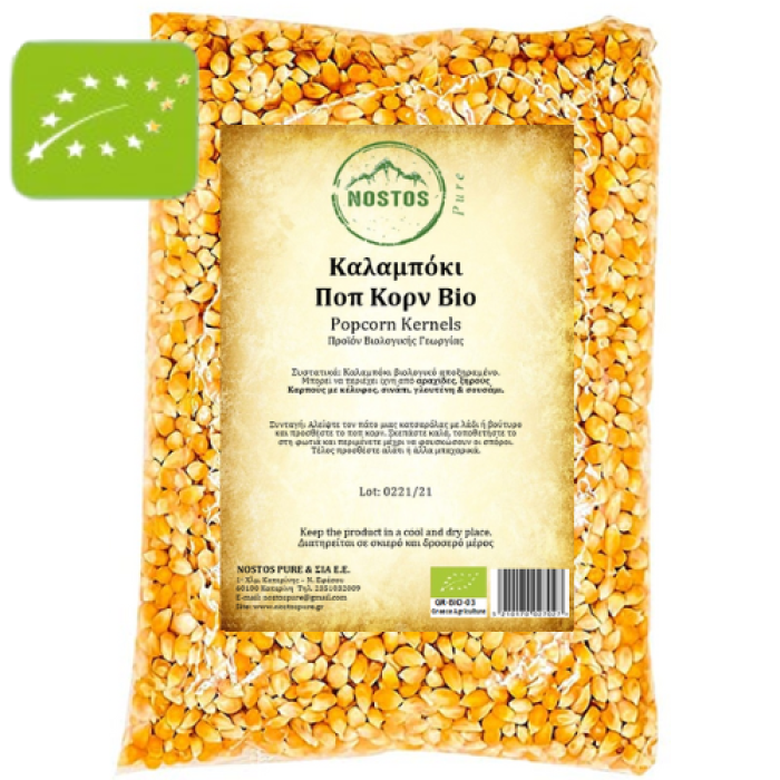 Καλαμπόκι Πόπ Κόρν Βιολογικό Ελληνικό - Organic Popcorn Kernels