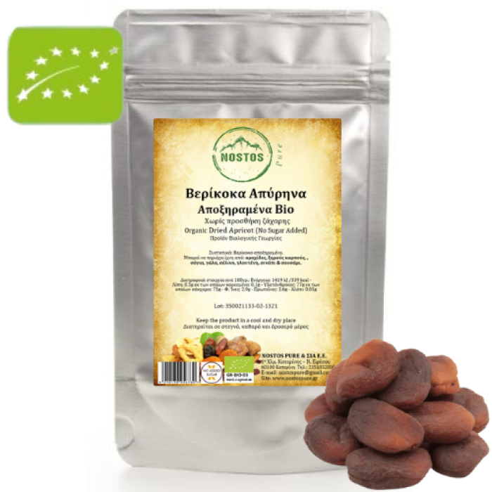 Βερίκοκα Βιολογικά Απύρηνα Αποξηραμένα - Organic Dried Apricot Halves