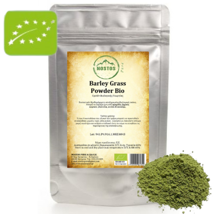 Κριθαρόχορτο Βιολογικη Σκόνη - Organic Barley Grass Powder