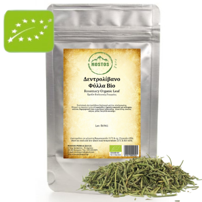 Δεντρολίβανο Βιολογικό Φύλλο - Organic Rosemary Leaf