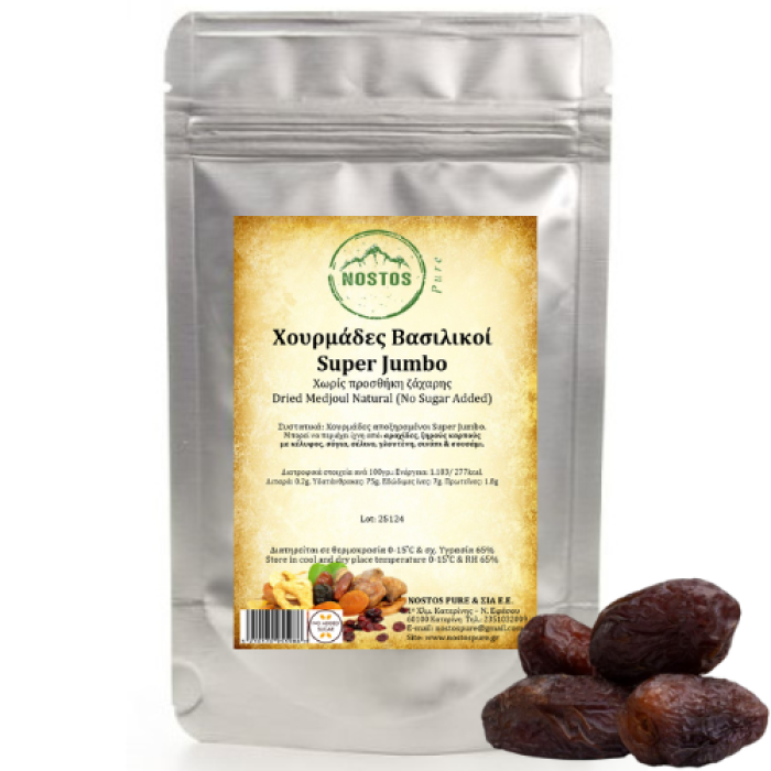 Χουρμάδες Βασιλικοί Super Jumbo - Dried Medjoul Super Jumbo