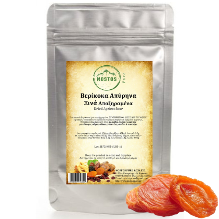 Βερίκοκα Ξινά Απύρηνα - Dried Apricot Sour